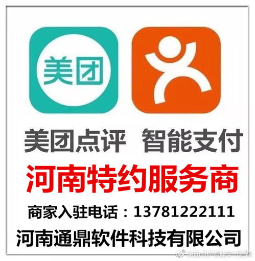 美團(tuán)智能支付POS機(jī) 餐飲商家的智能化經(jīng)營(yíng)新選擇