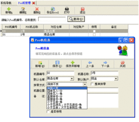 里諾進(jìn)銷存3000單機(jī)版6.61發(fā)布 新增強(qiáng)大的零售會(huì)員模塊，提升銷售便捷性與信息系統(tǒng)集成服務(wù)