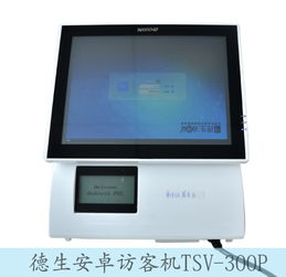 珠海動車實名制與德生TSV-200P安卓訪客檢驗POS機銷售解析