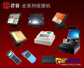 君容全系列收款機 適用各行各業(yè)的POS機銷售解析