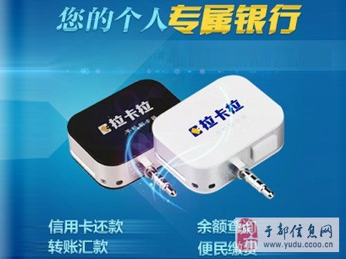 聯(lián)想集團拉卡拉POS機于都辦事處誠招代理商及銷售員