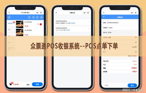 POS手持收銀消費系統(tǒng) 驅(qū)動景區(qū)營銷升級，讓管理更智能、銷售更高效
